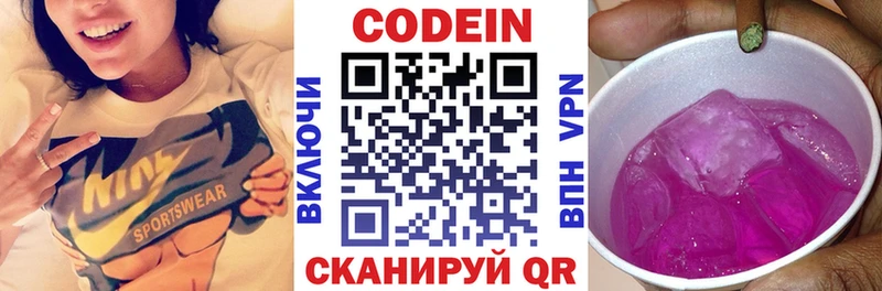 Codein Purple Drank  Усолье 