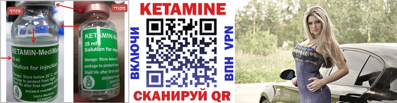 КЕТАМИН ketamine  Усолье 