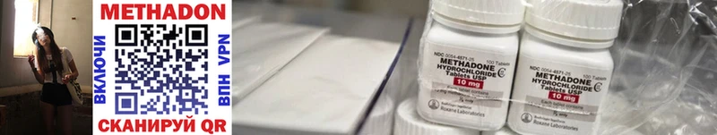 МЕТАДОН methadone  наркота  Усолье 